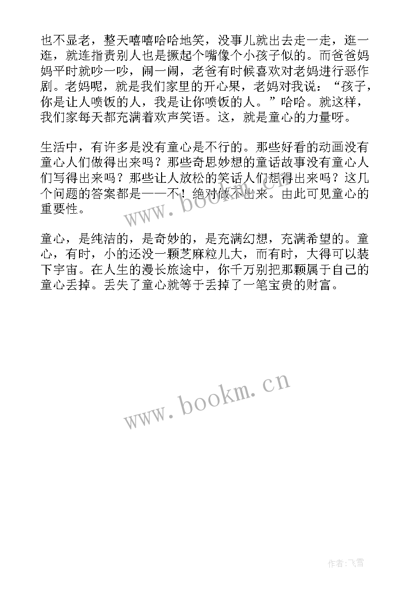 最新彼得潘读后感一千字 彼得潘读后感(汇总6篇)