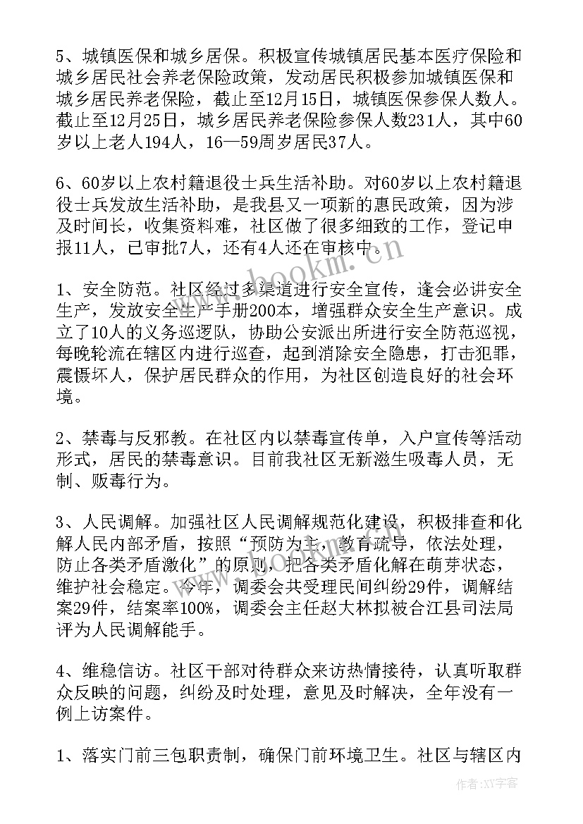 工作总结宣传报道(大全6篇)