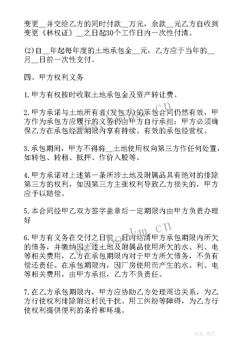 合肥农村土地征收补偿标准 私人土地转让合同(大全6篇)