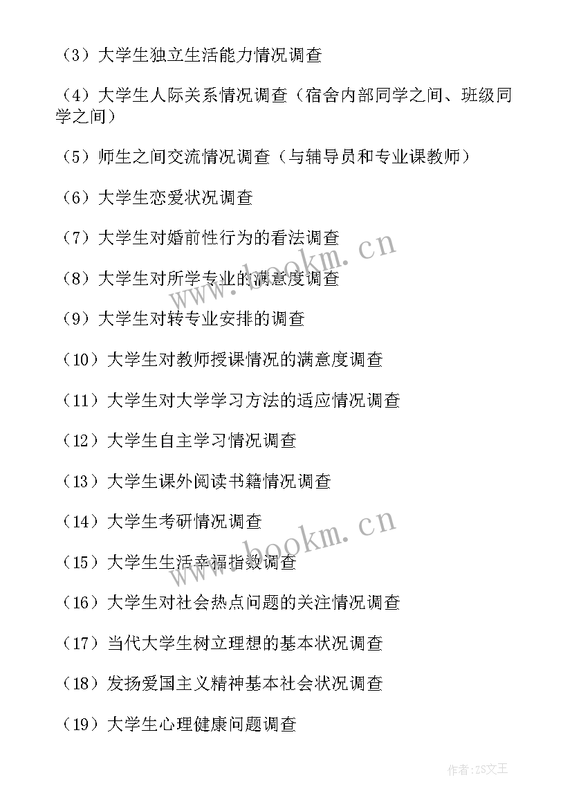 报告和说明的区别在哪里 调查报告说明(大全9篇)