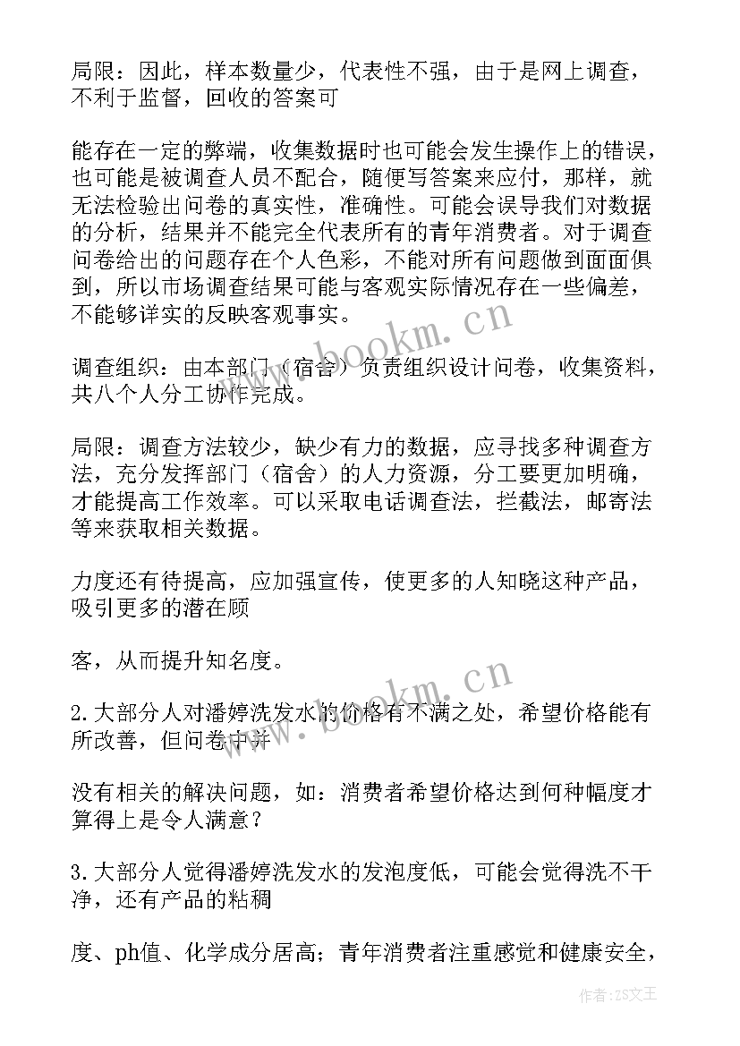 报告和说明的区别在哪里 调查报告说明(大全9篇)