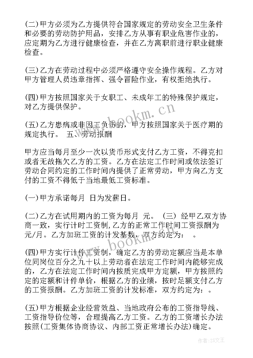 街道劳务派遣和正式员工区别 劳动合同劳务派遣(通用5篇)