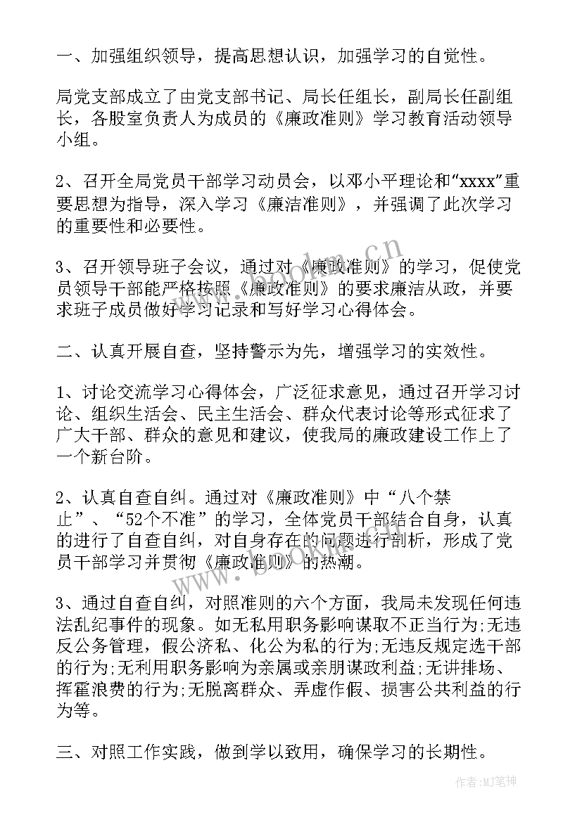 2023年党员自查自纠报告 党员自纠自查报告(模板7篇)