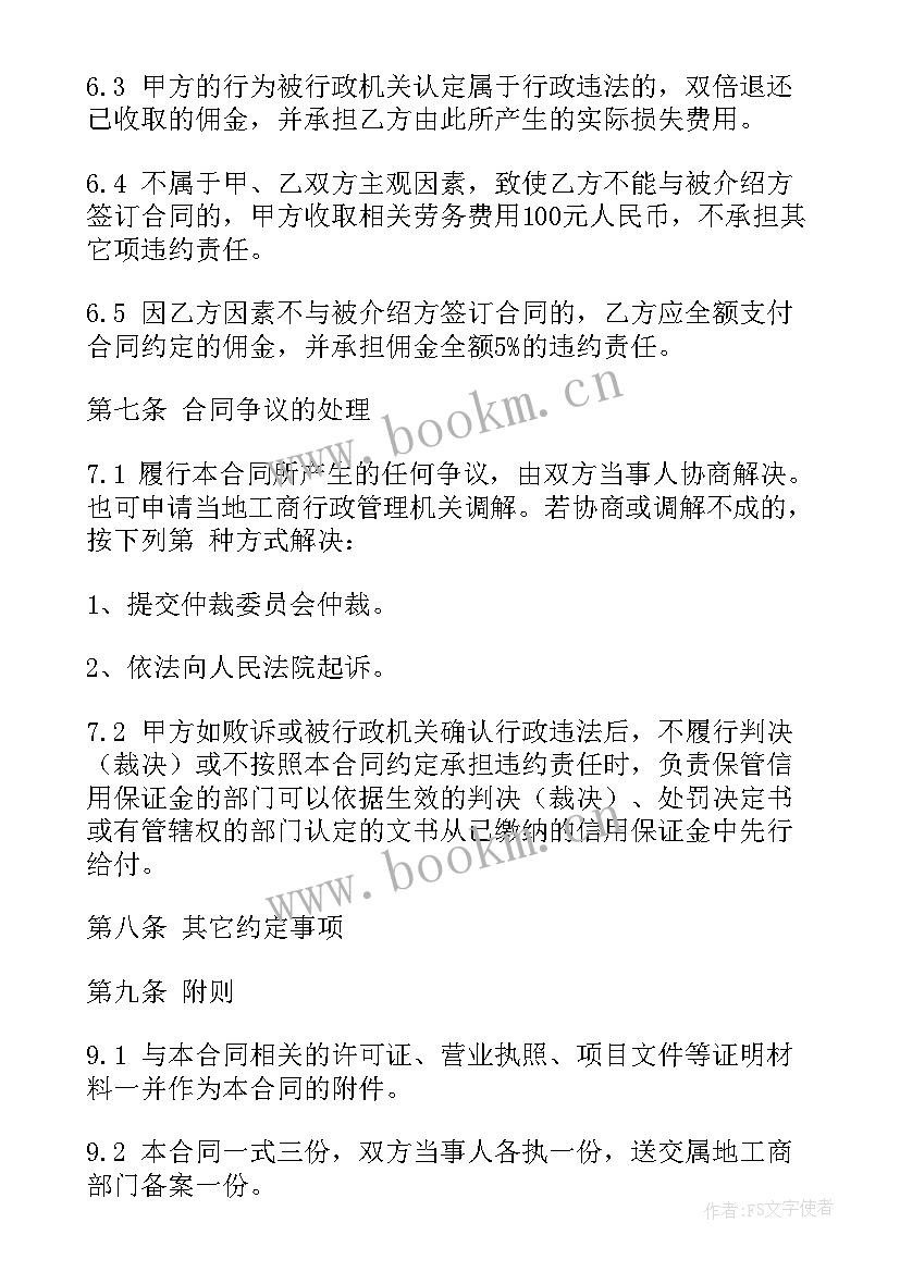 2023年个人出国劳务合同样板(大全10篇)