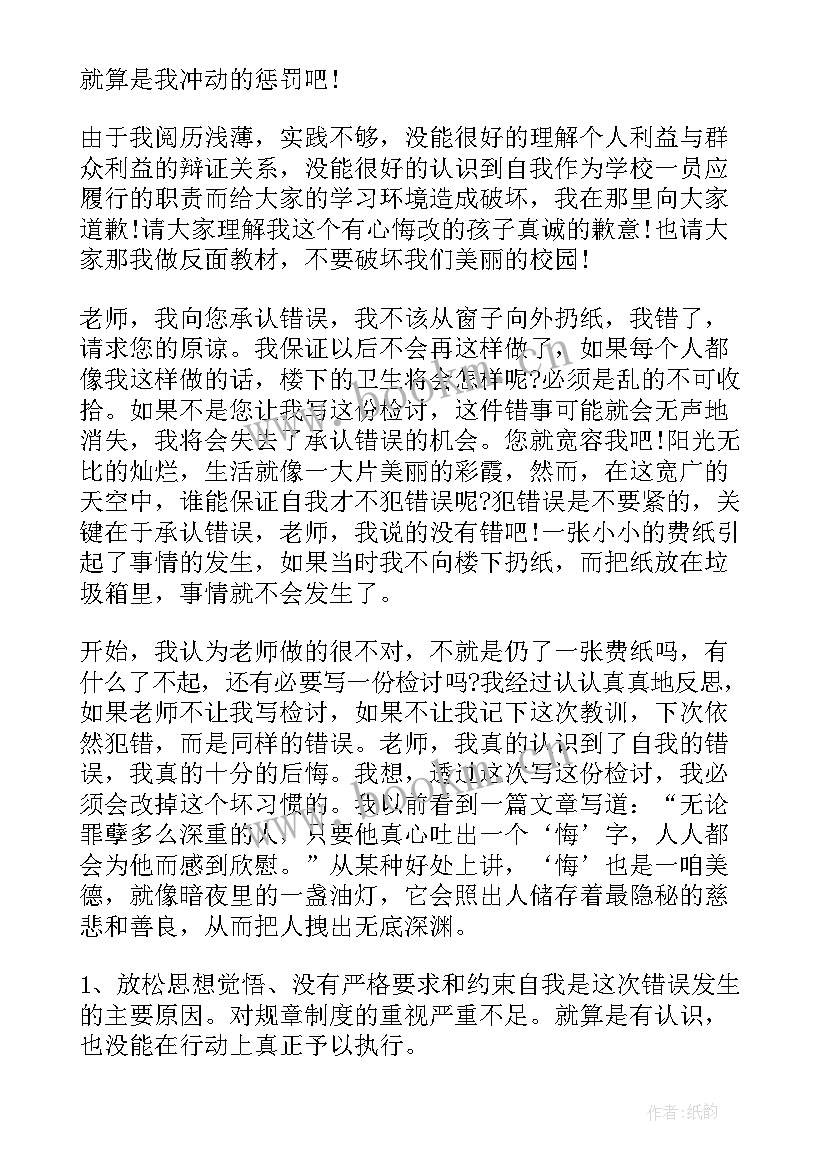 最新党内警告处分思想汇报干部(通用5篇)