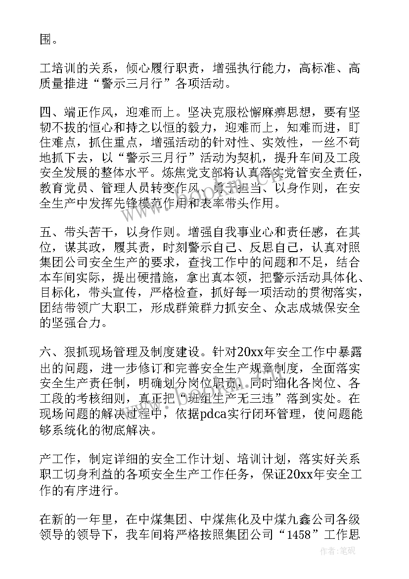 2023年领导在安全生产工作会上的讲话多篇 安全生产表态发言稿(大全10篇)