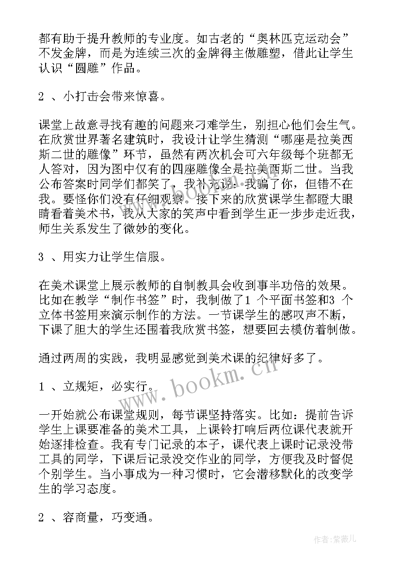 2023年大班班主任交流发言稿 班主任论坛发言稿(精选8篇)