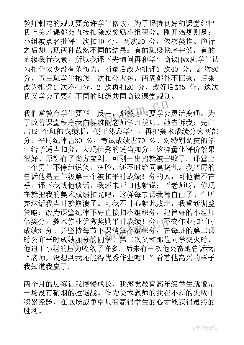 2023年大班班主任交流发言稿 班主任论坛发言稿(精选8篇)