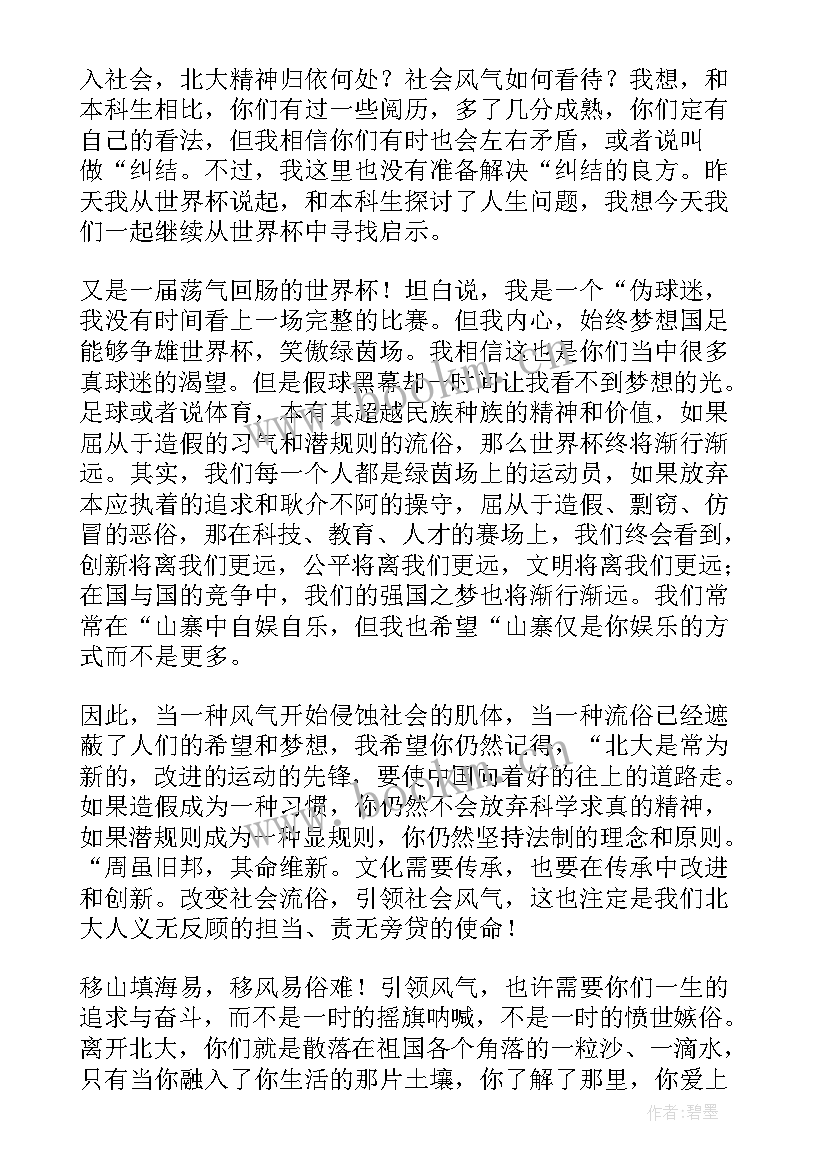 2023年企业重新起航演讲稿 离开是为了重新起航演讲稿(模板5篇)