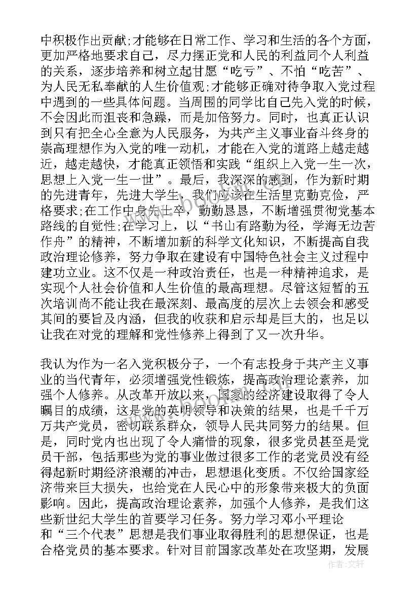 最新服刑人员月度小结思想汇报(模板5篇)