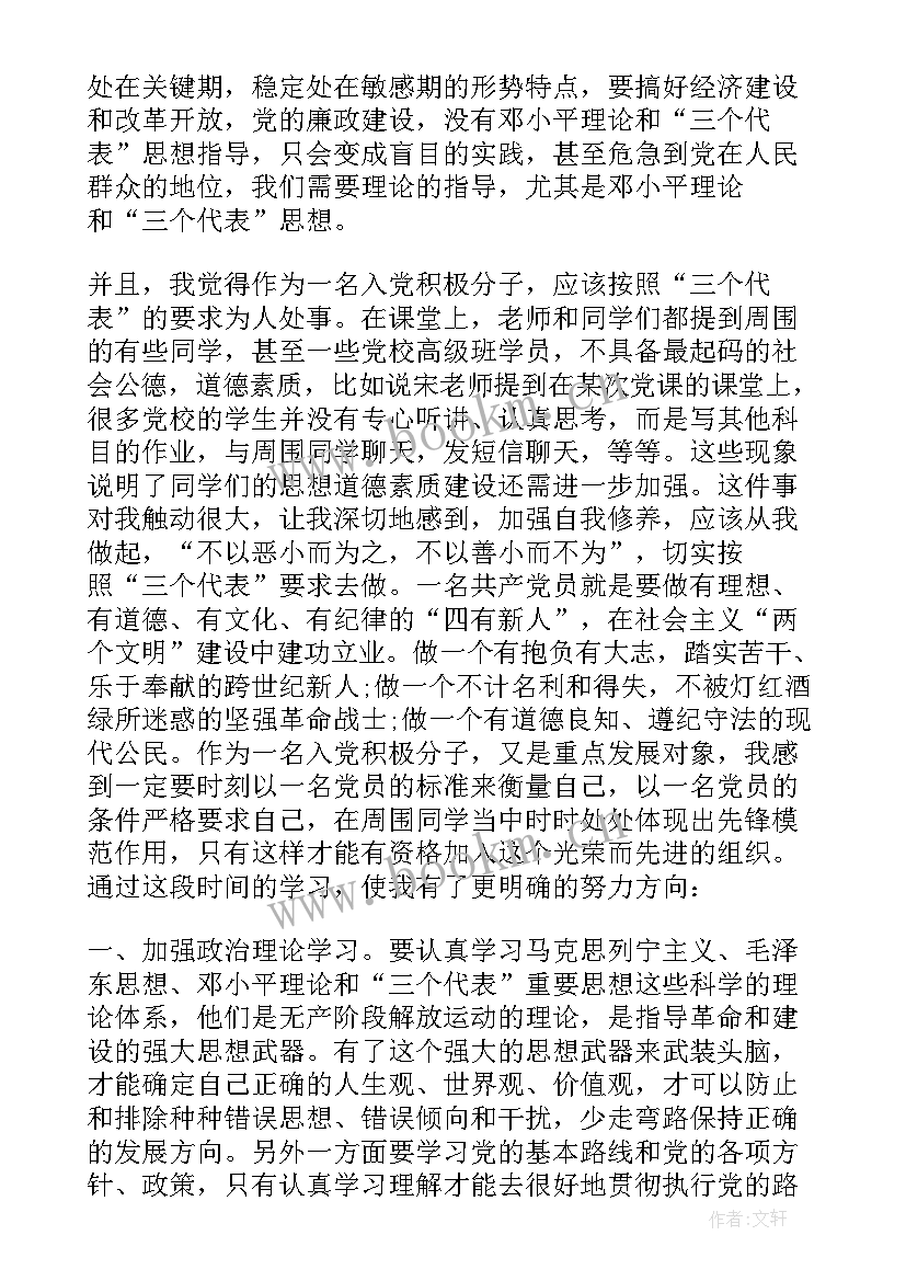 最新服刑人员月度小结思想汇报(模板5篇)