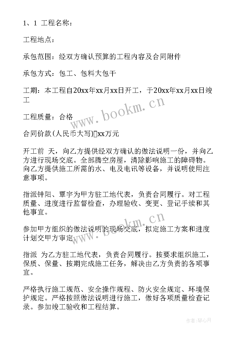 2023年装修公司的经营范围内容 装修公司定金合同(通用10篇)