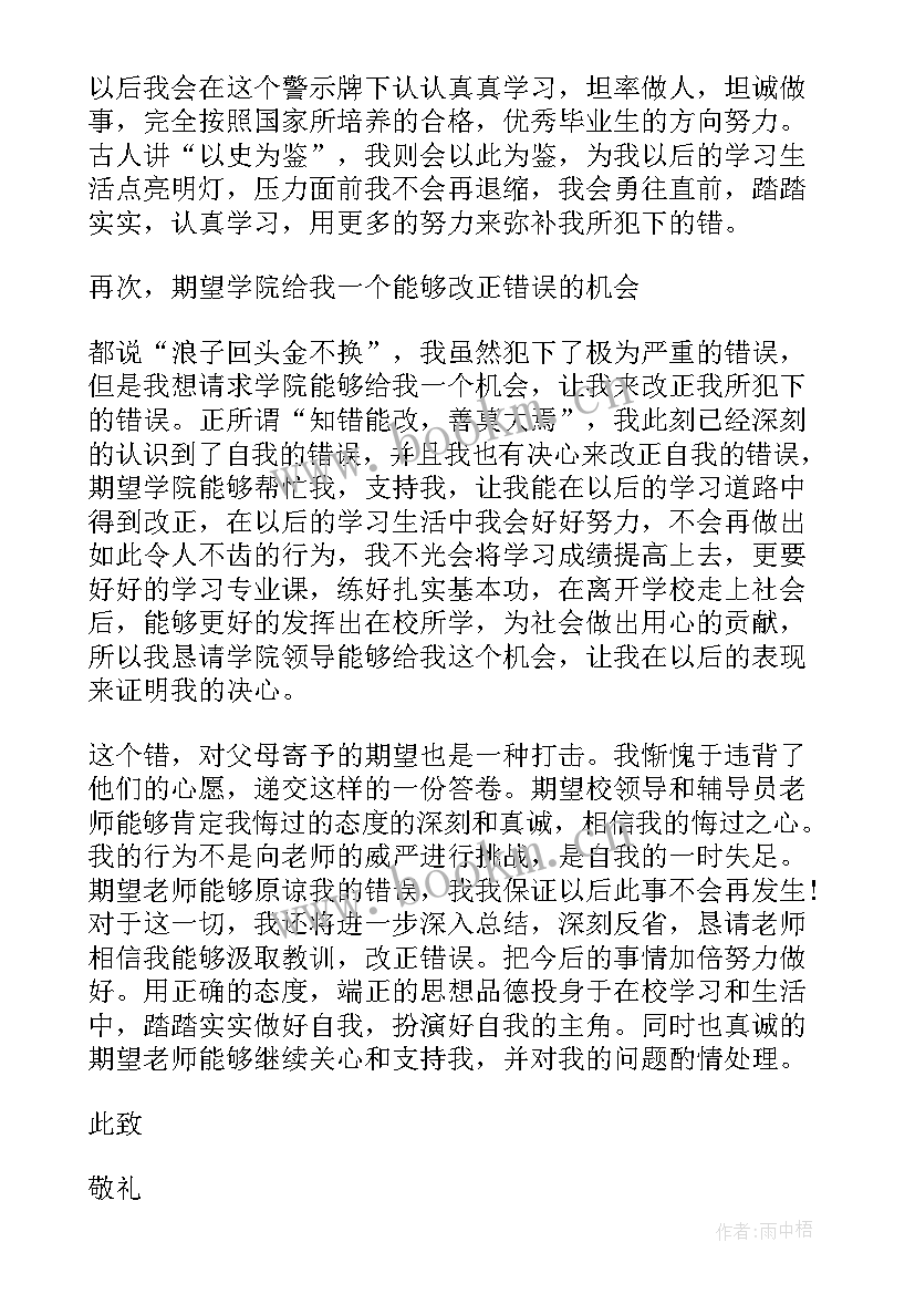 2023年酒驾人员思想汇报 处分思想汇报(模板8篇)