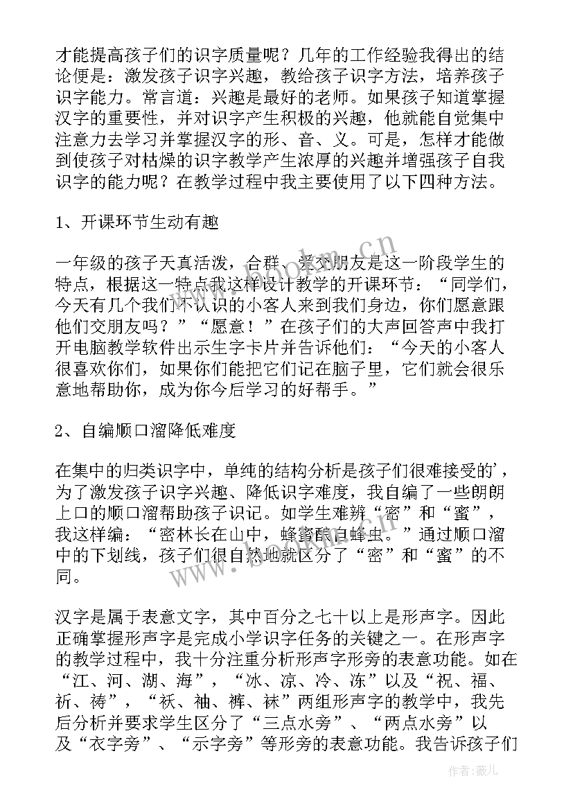 最新足球教学反思(精选5篇)