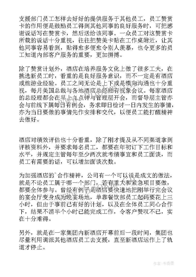 最新员工激励方案设计流程 员工激励方案(优质5篇)