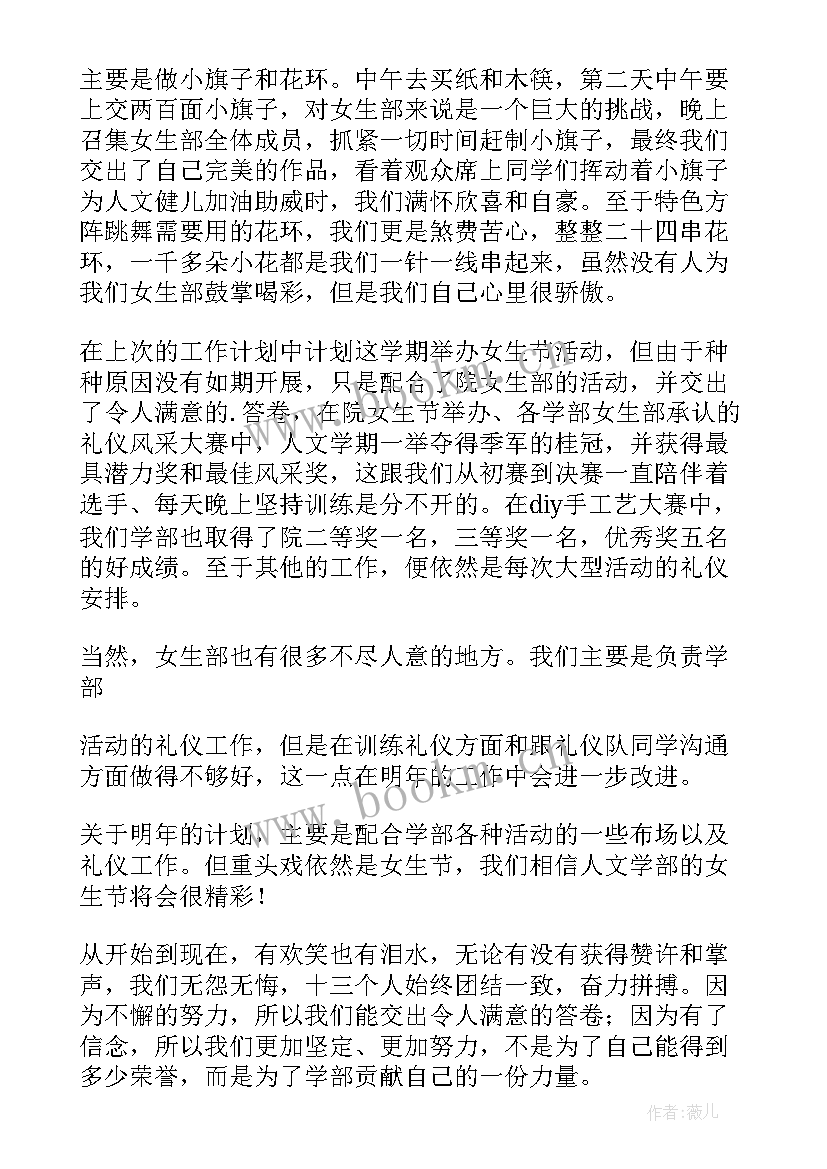 2023年销售工作总结文案(通用10篇)