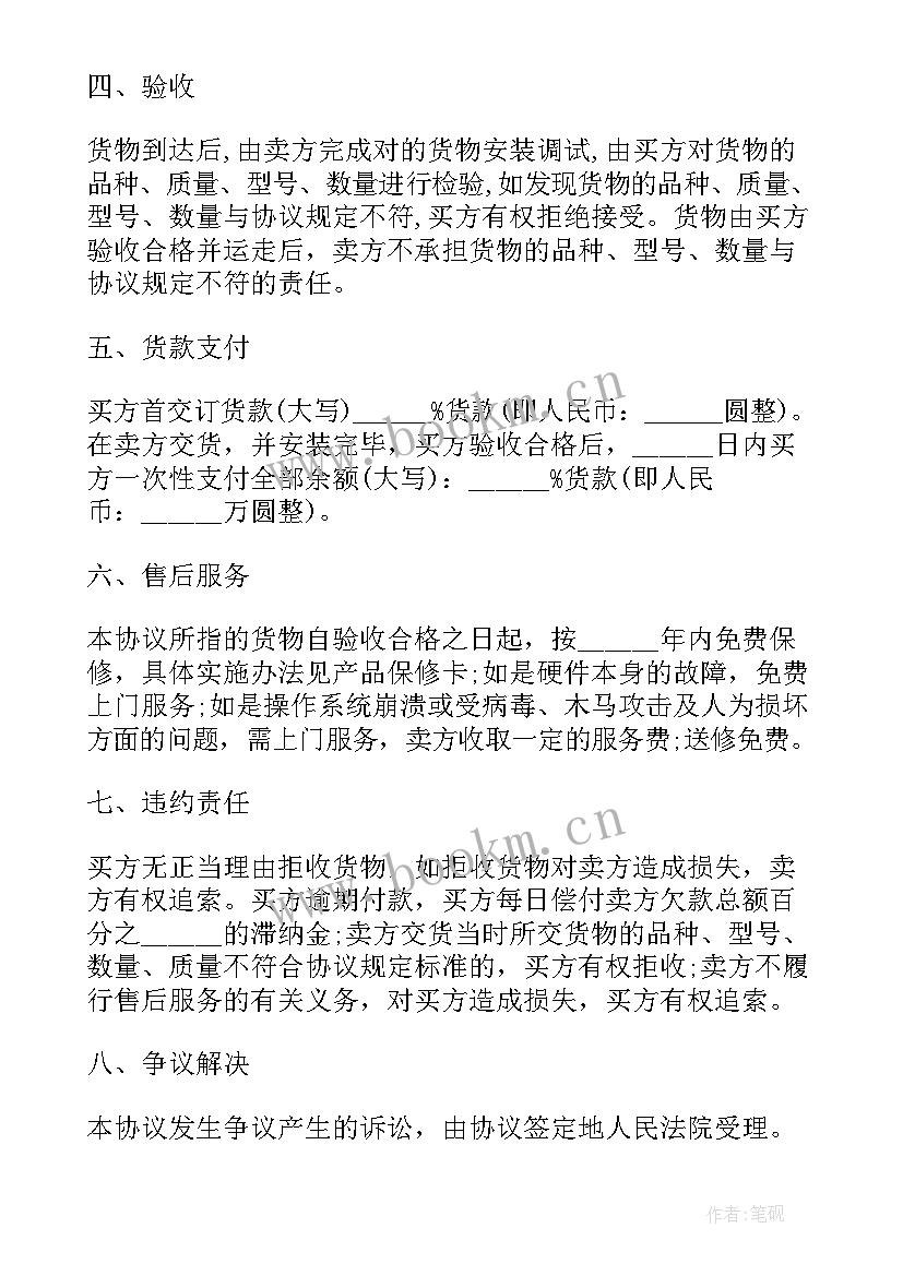 2023年开模具简单合同 加工模具合同简单(精选5篇)