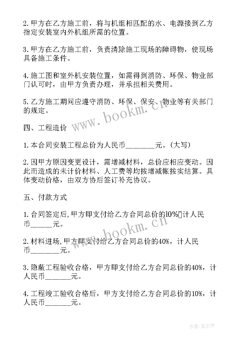 2023年家装合同书样本完整版(汇总5篇)