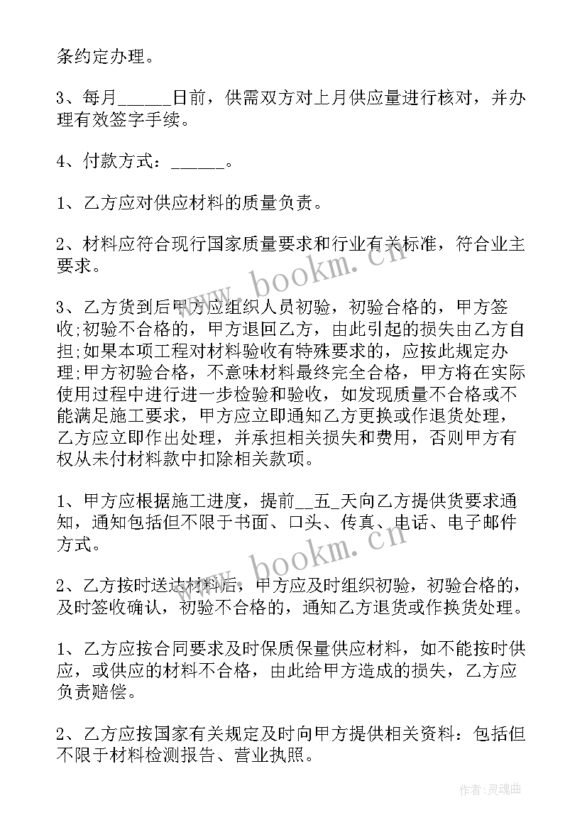 最新伐木合同协议书(通用5篇)