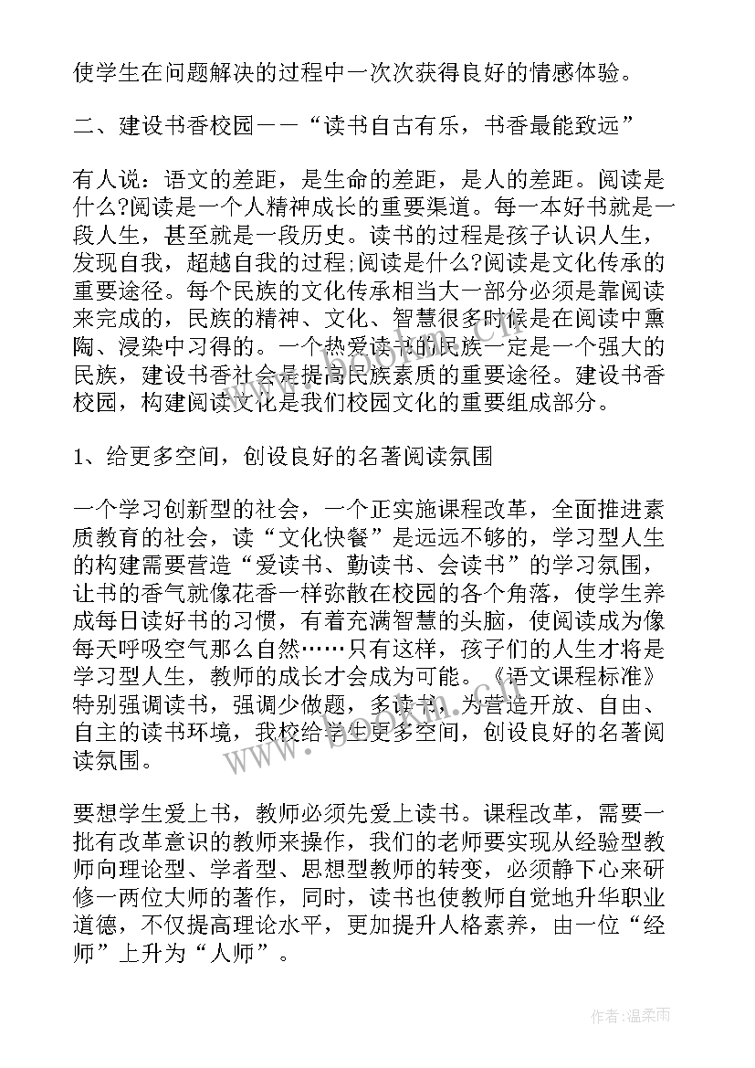 2023年职业教育交流发言材料(优质7篇)