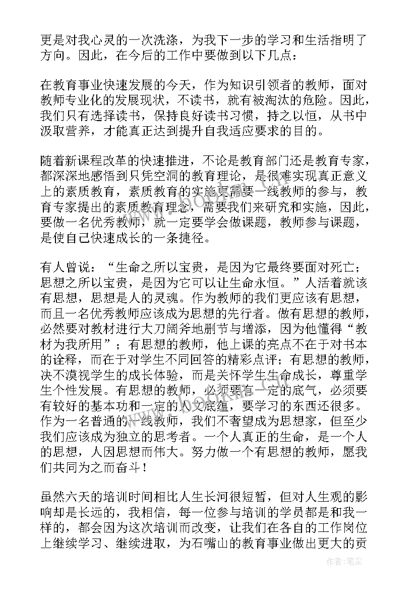 校长培训班结业总结讲话(优秀10篇)