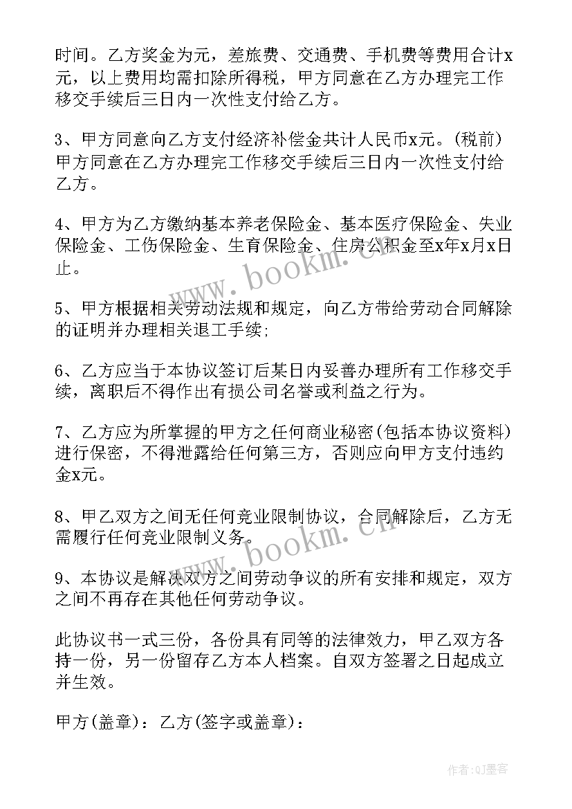 甲乙双方雇佣合同 甲乙双方合同(通用5篇)