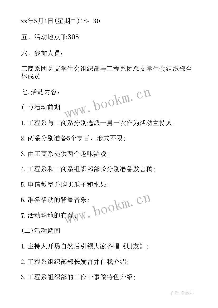 大学生联谊活动有哪些 大学生联谊活动策划书(汇总5篇)