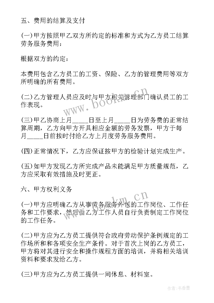 校外培训机构培训协议 培训机构服务合同(优质10篇)