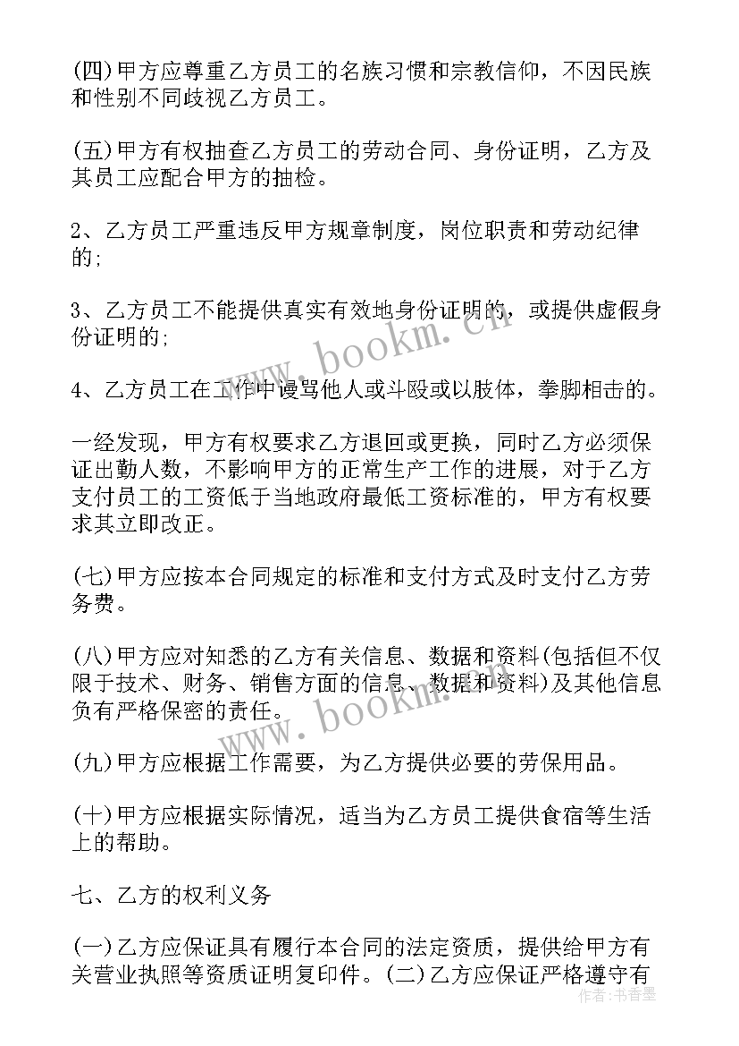 校外培训机构培训协议 培训机构服务合同(优质10篇)