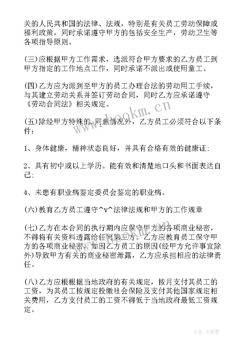 校外培训机构培训协议 培训机构服务合同(优质10篇)