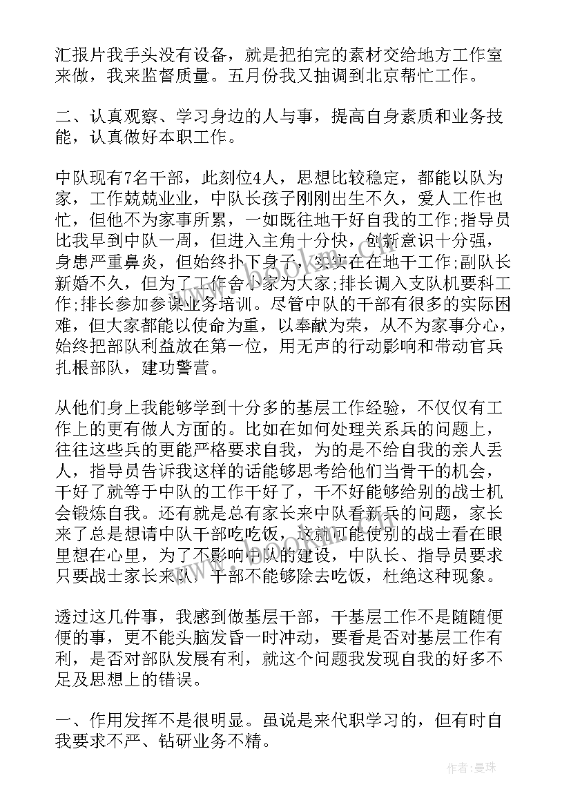 部队战士党员思想汇报 党员个人每月思想汇报(模板5篇)