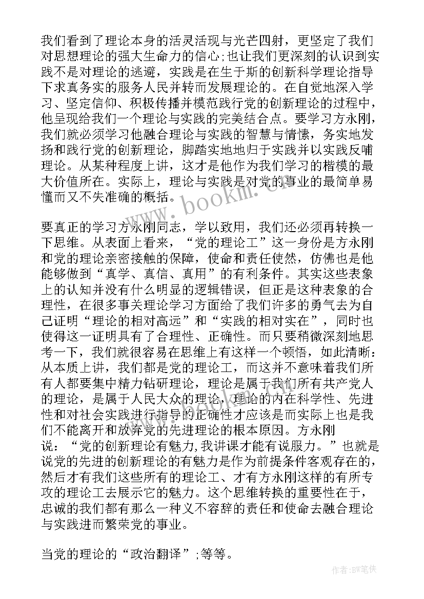 2023年思想汇报格式要求(优质5篇)