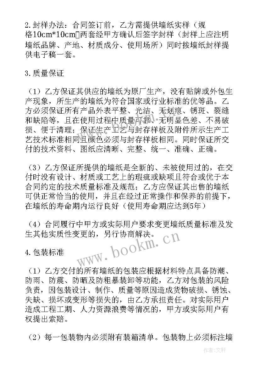 供货合同到期不续签协议(精选6篇)