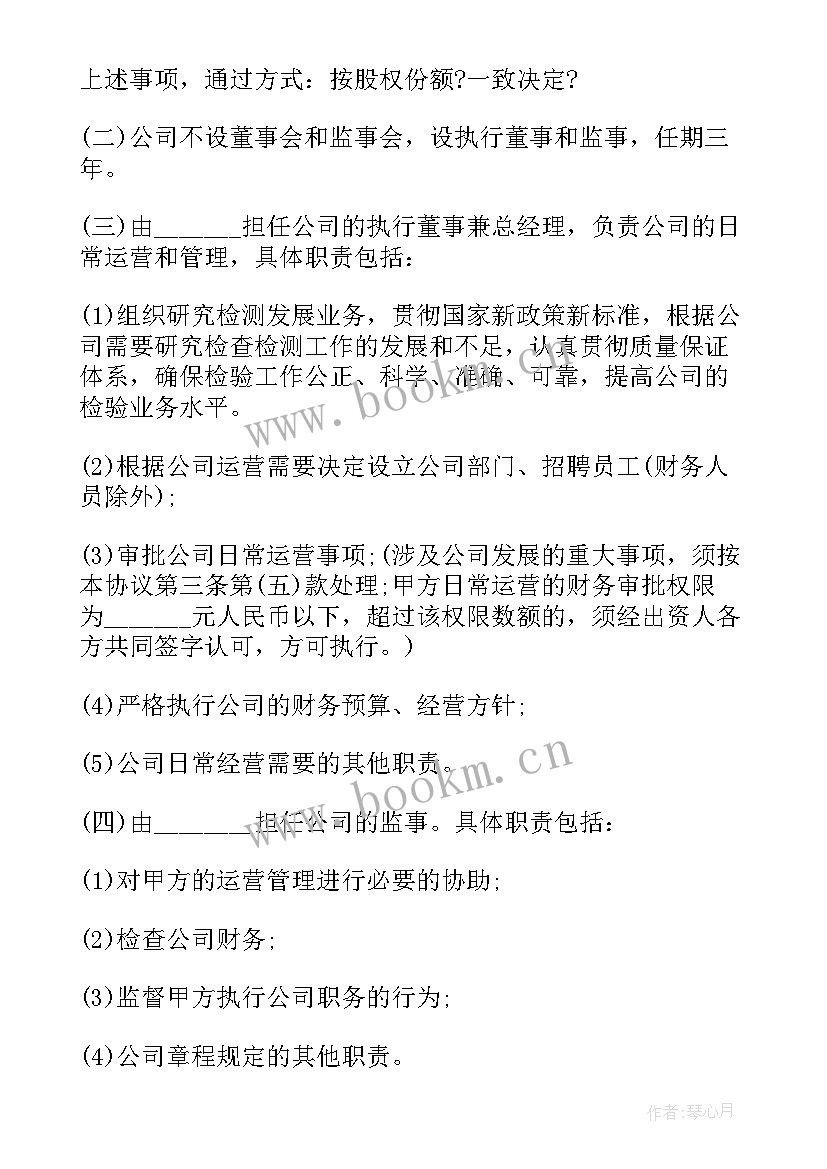 最新第三方收款协议(大全10篇)