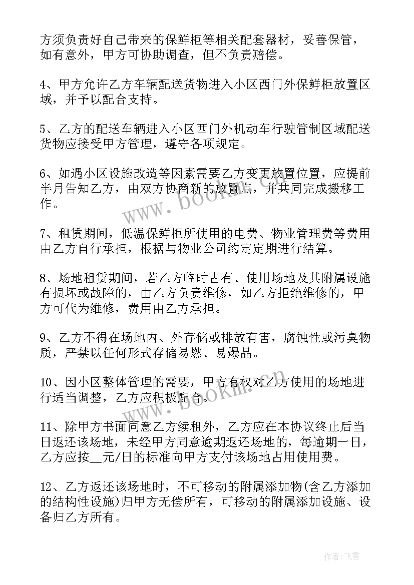 2023年租凭土地合同样本(汇总5篇)