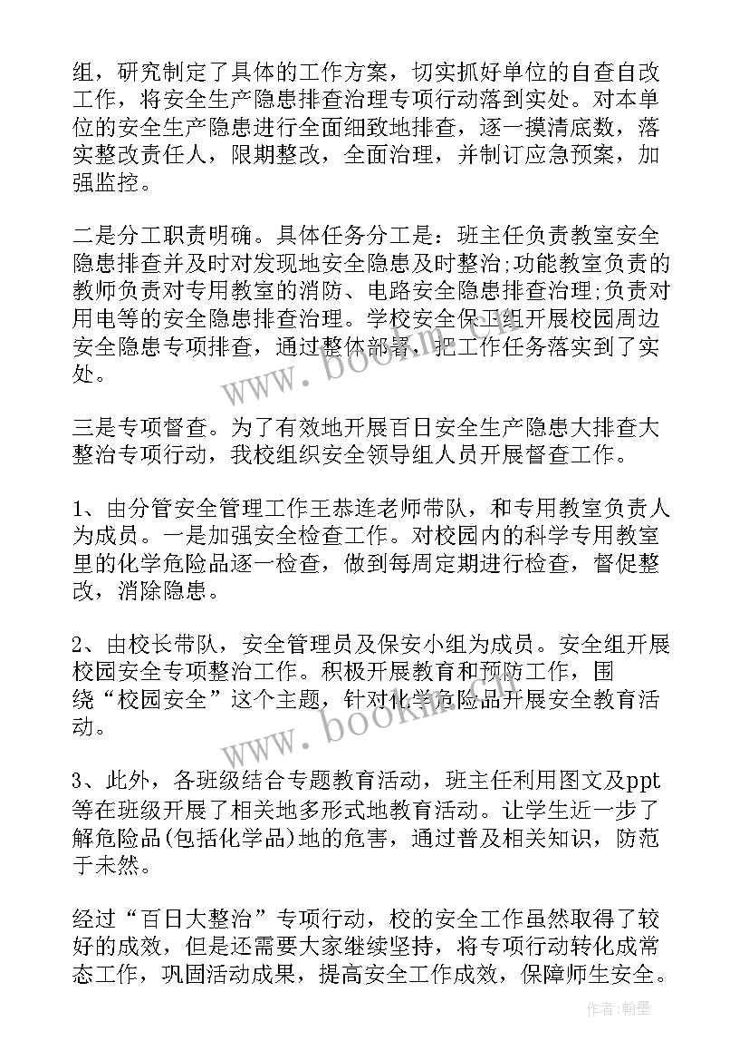 最新山西百日清收工作总结(优质5篇)