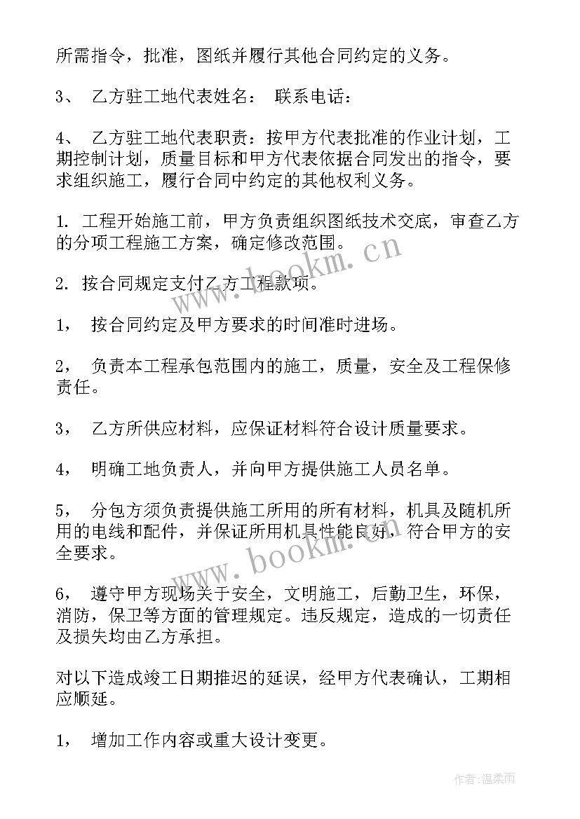 工程安装合同协议书 安装工程合同(模板10篇)