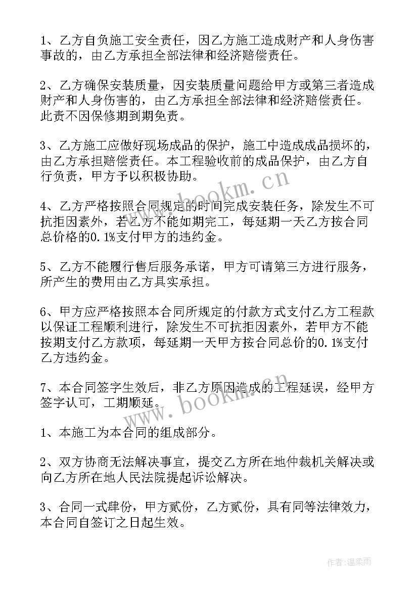 工程安装合同协议书 安装工程合同(模板10篇)