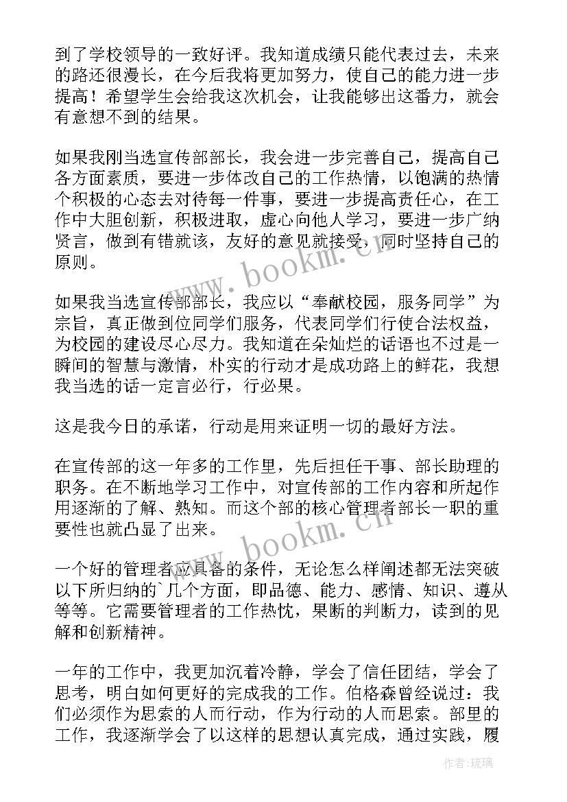 学校宣传演讲稿(实用7篇)