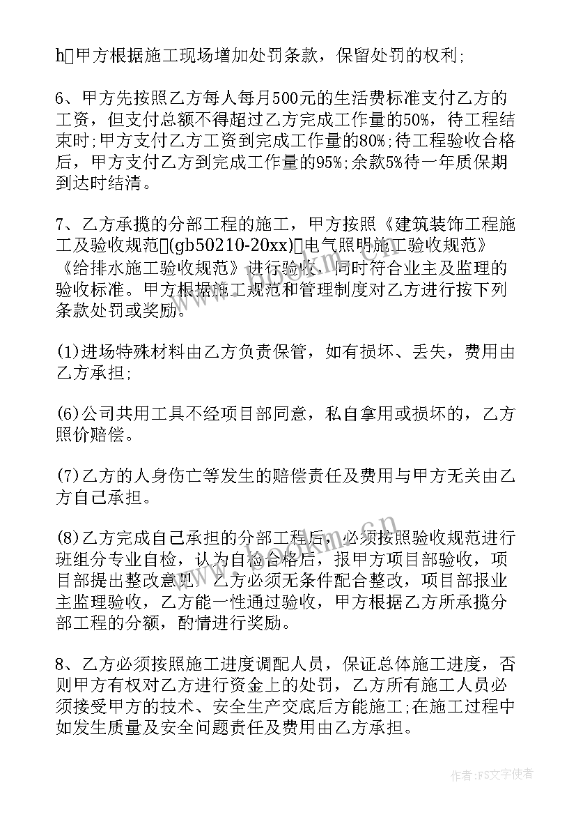 最新隧道工程劳务合同 建设施工劳务分包合同协议(优秀5篇)