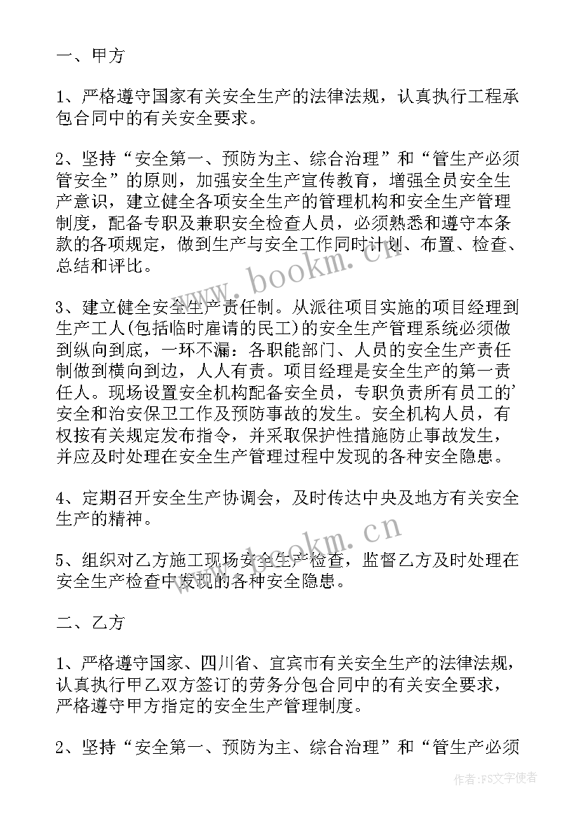 最新隧道工程劳务合同 建设施工劳务分包合同协议(优秀5篇)