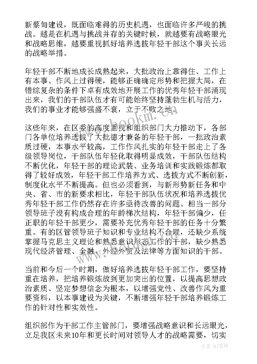 2023年煤矿青年岗位能手主要事迹材料 青年座谈会发言稿(优秀6篇)