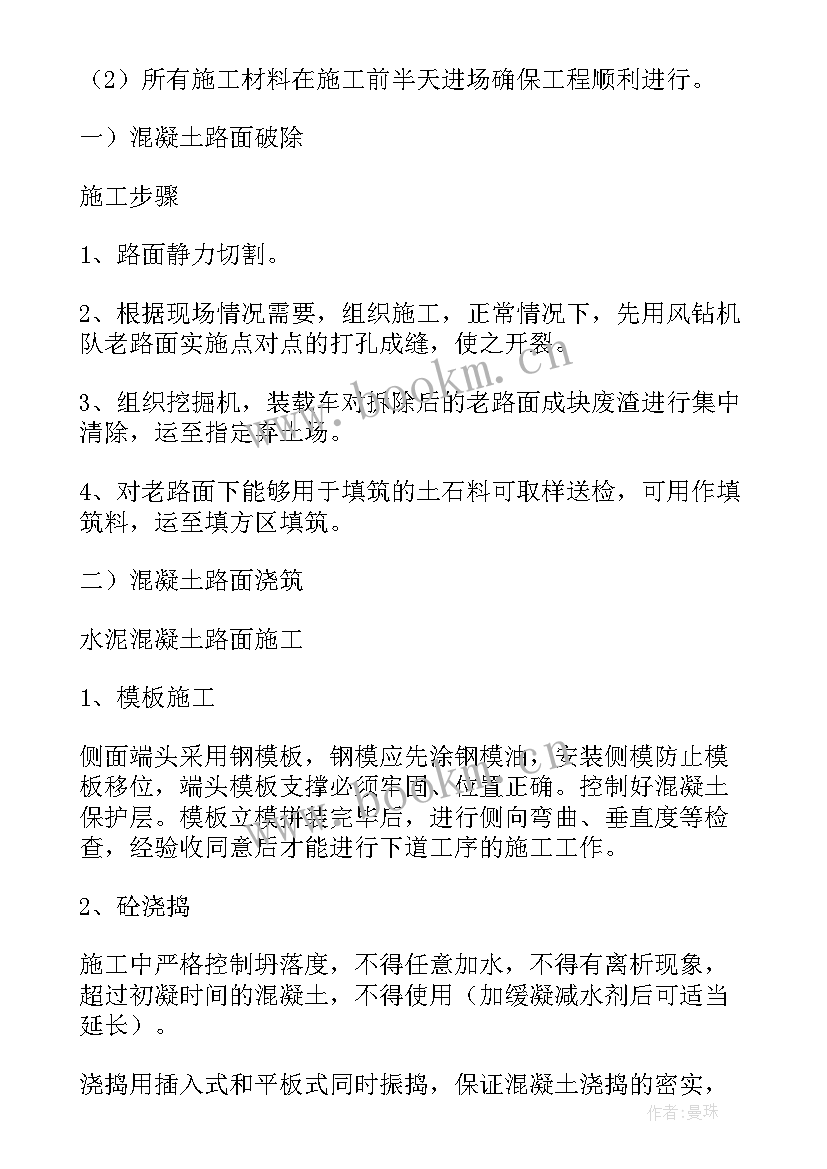 梁安装要求 消防安装方案(优秀6篇)