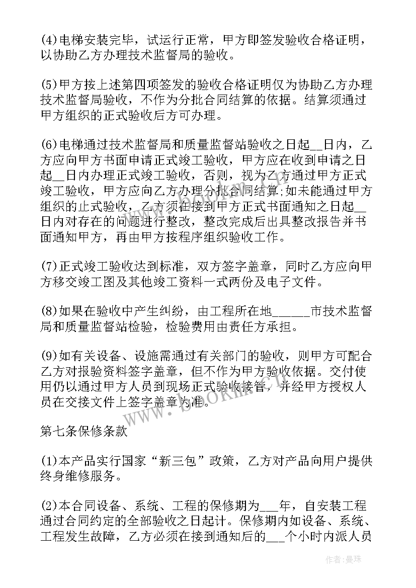 梁安装要求 消防安装方案(优秀6篇)