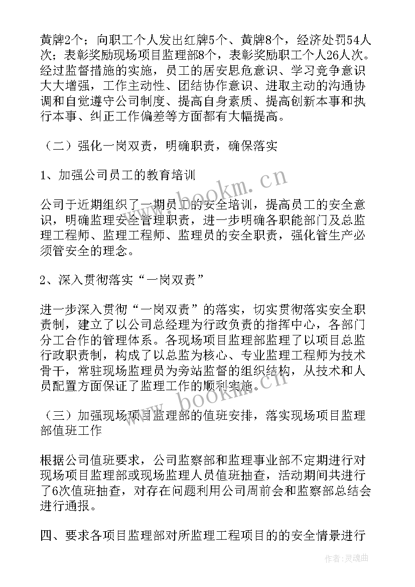 管道维修的简报(汇总7篇)