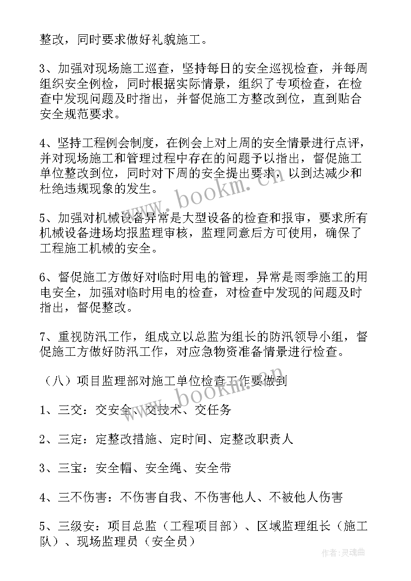 管道维修的简报(汇总7篇)