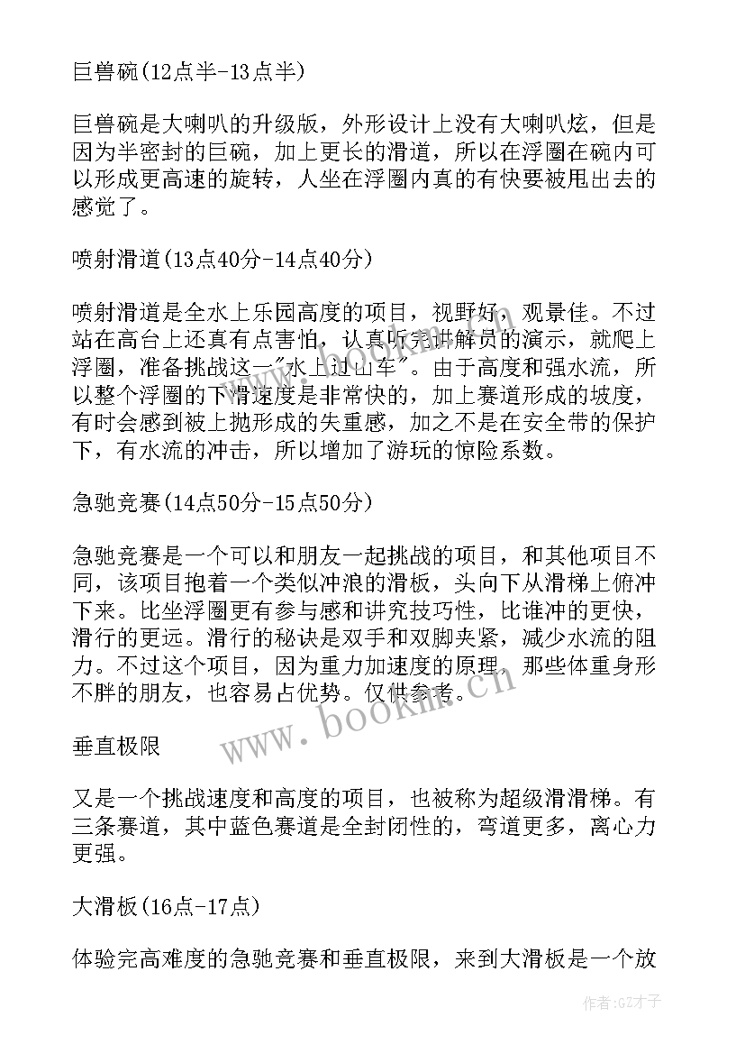 最新设计方案应该写内容 年会活动策划方案应该(通用5篇)