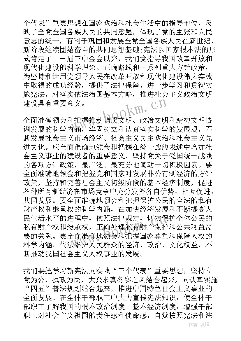 推进社会主义法治建设心得体会(汇总9篇)