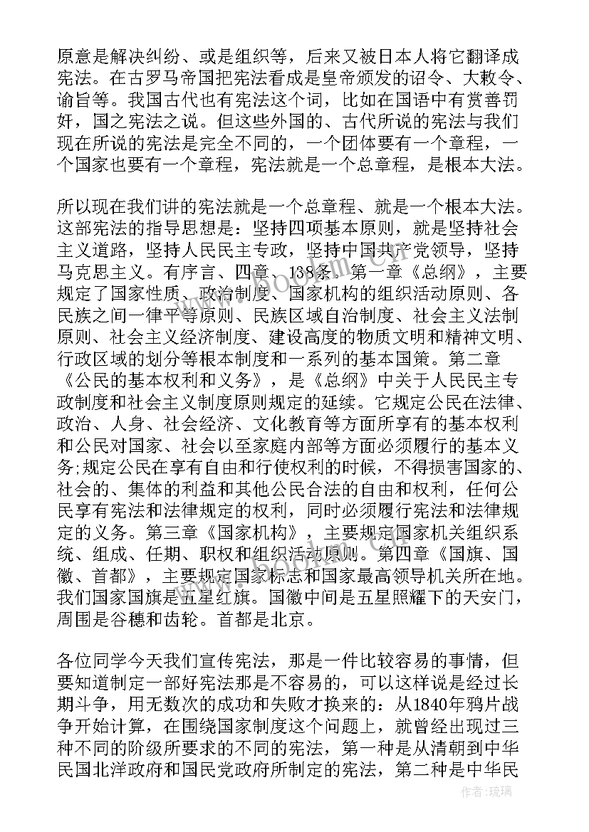 推进社会主义法治建设心得体会(汇总9篇)