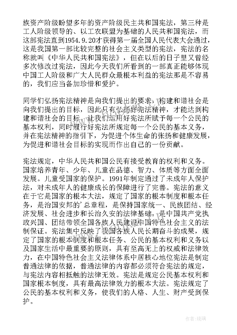 推进社会主义法治建设心得体会(汇总9篇)